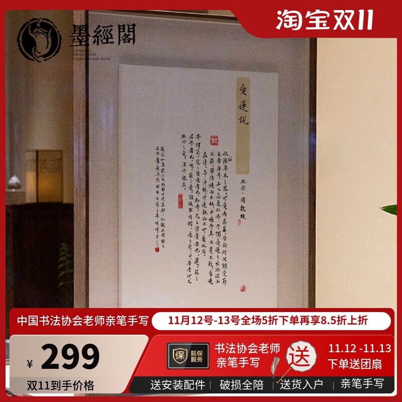 新中式爱莲说手写客厅装饰画书法字画茶室办公室背景墙实木框挂画