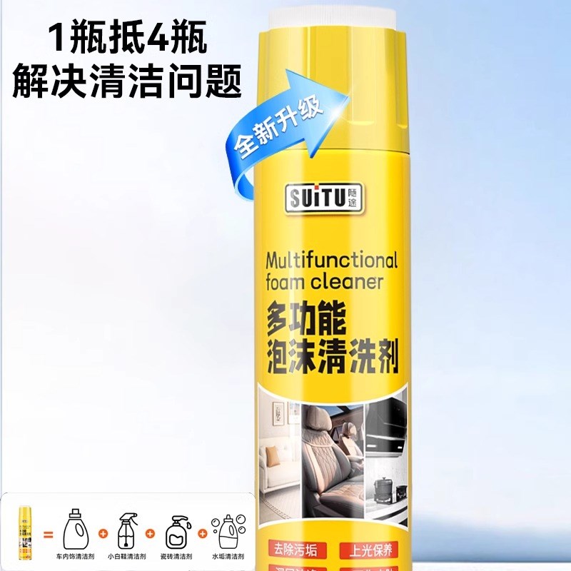 整箱24瓶多功能泡沫清洗剂汽车内顶棚皮革座椅强力去污家用清洁剂