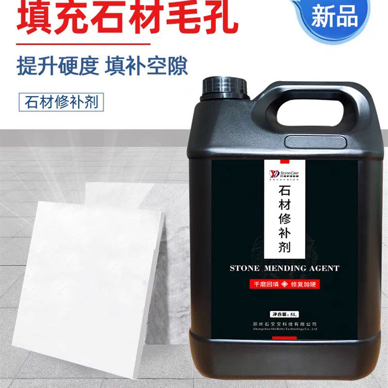 VD石材修补剂填充毛细孔修补微缝隙孔洞干裂纹加硬大理石无痕修复