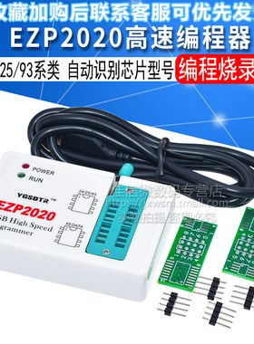 EZP2020USB编程器 24/25/93/45FLASH主板路由液晶 Bois芯片烧录器