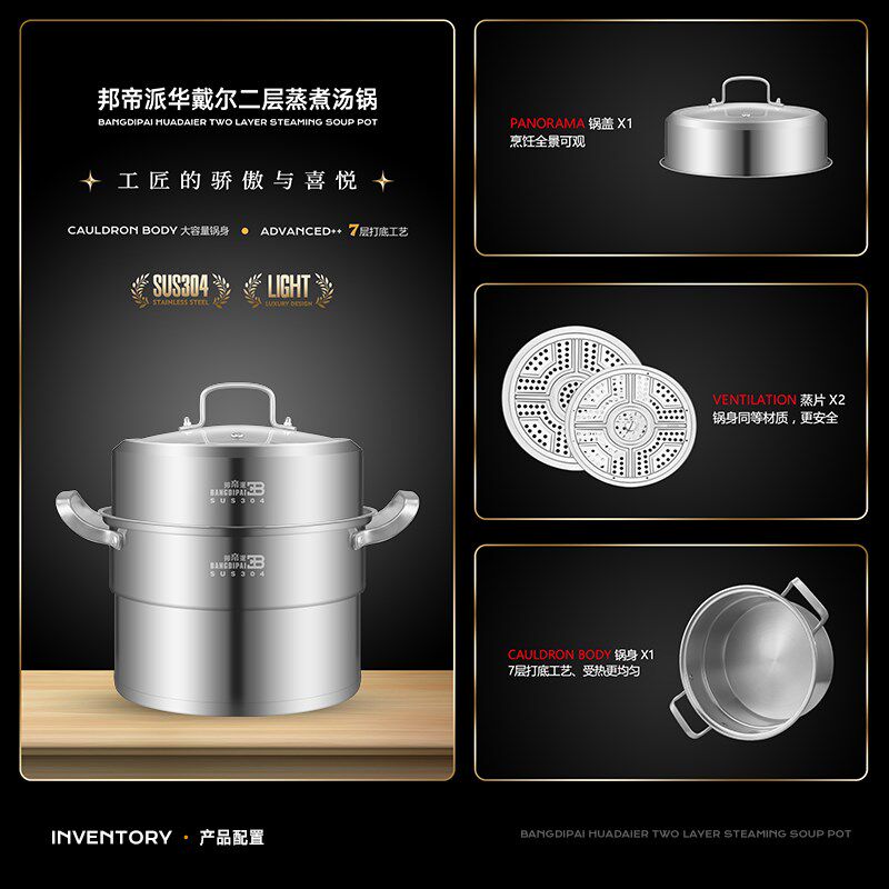 邦帝派304不锈钢大蒸锅蒸笼馒头加厚家用二层双层锅具加深德式