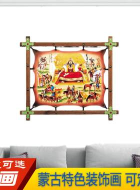 蒙古元素皮画工艺成吉思汗手绘挂画蒙古包餐厅玄关墙面装饰品框画