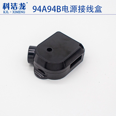 科洁龙工业蒸汽吊瓶式电熨斗接线盒94a94b型蒸汽烫斗配件塑料盖板