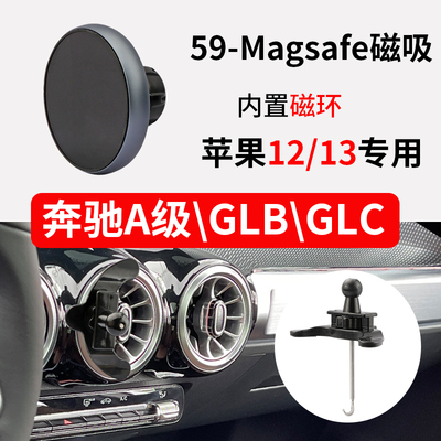 适用于奔驰A200L/GlA180/GLB220专用车载手机支架车内饰用品摆件