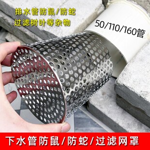 下水道防鼠神器天台110排水口过滤网防虫鸟网罩管道滤网防鼠网罩