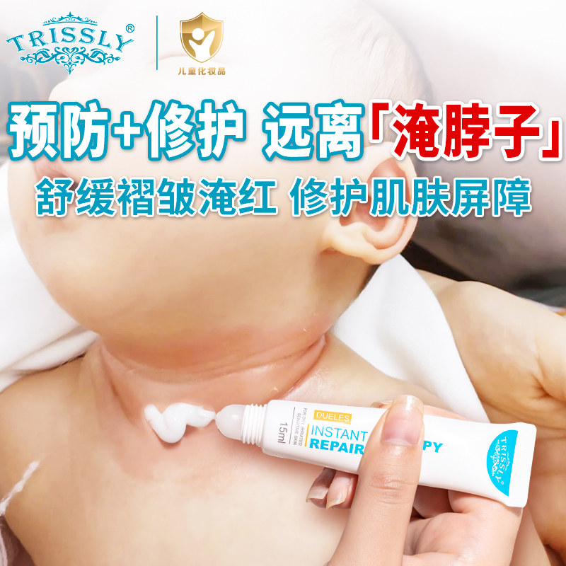 萃莳礼宝宝润肤霜防淹脖子舒缓修护干痒淹红保湿滋润敏感儿童面霜