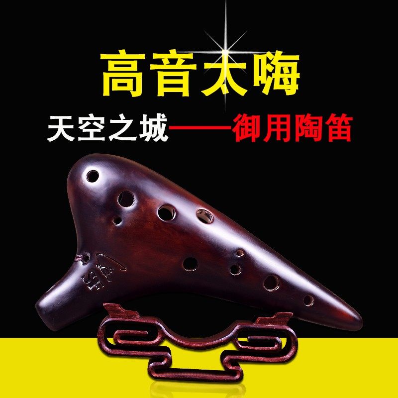 风雅陶笛 赵方甄选 熏烧十二孔高音F陶笛 演奏级12孔SF陶笛