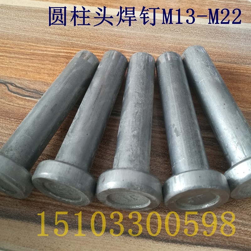 钢结构焊钉栓钉桥梁焊钉M16M19M22楼承板圆柱头抗剪力钉配套磁环