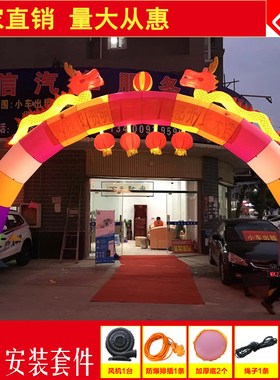 夜光多彩充气双龙拱门 开业庆典充气拱门 婚庆气模店庆龙凤拱门