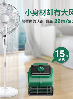 超杰吹地机地面吹干机大功率商用吹风机厕所地板卫生间除湿干燥