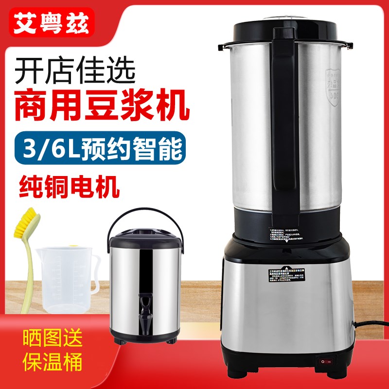 3L6L8L10L18L破壁加热豆浆机大型商用豆浆机磨浆机免煮免滤全自动