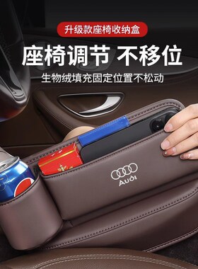 奥迪Q5L座椅缝隙储物盒A6LA4LA3Q2Q3Q5Q7汽车夹缝收纳盒内饰用品