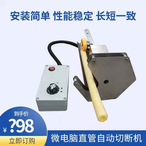 新款切断机多功能膨化机自动控速长短空心棒直管切断器直管接料斗
