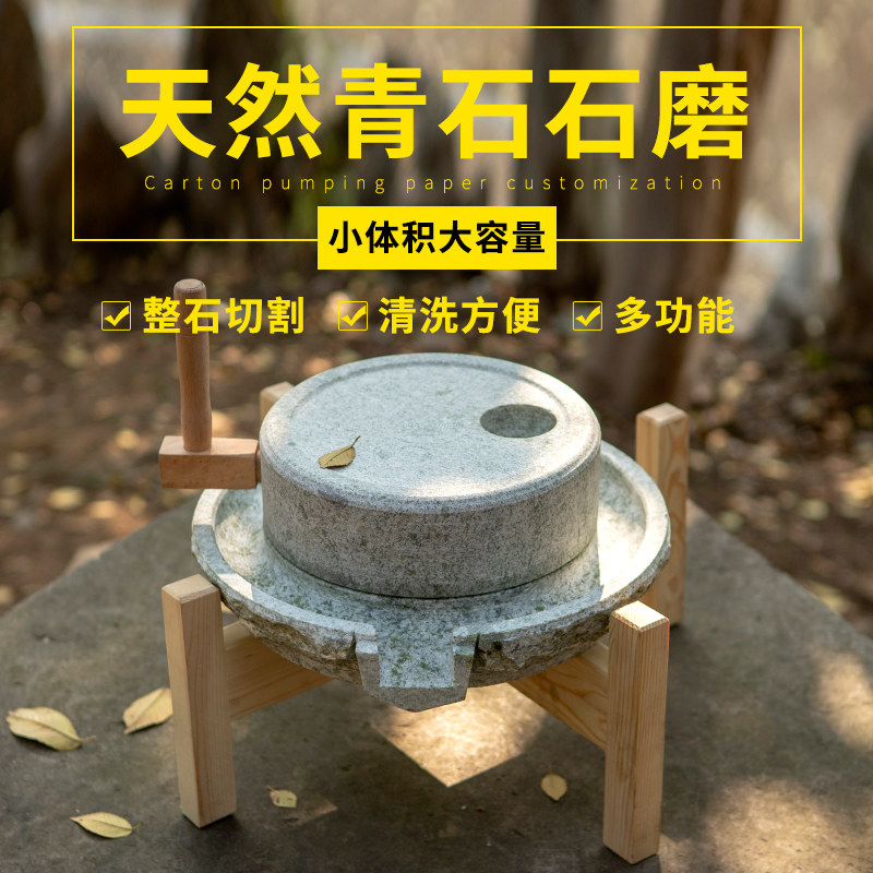 青石石磨家用磨豆机 手工中号带架子特大号石磨面粉米浆机