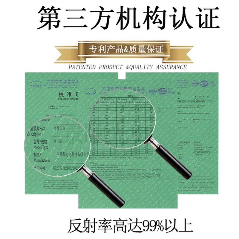 漫反射板漫反射标准板标准白板高光谱标定板光学参考板PTFE99%