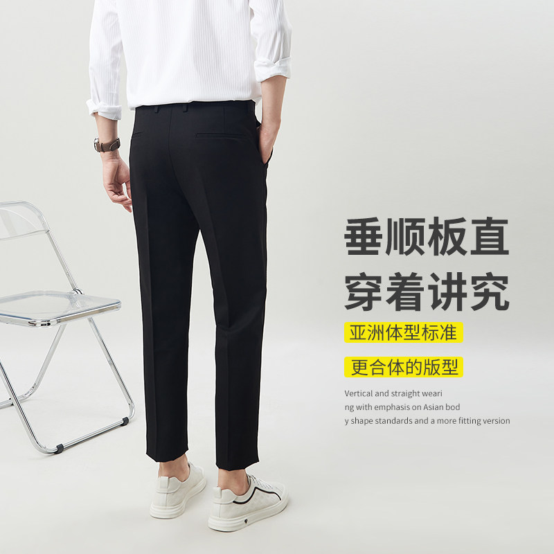 西装裤子男高级感修身职业上班正装男士九分黑色垂坠感休闲西裤