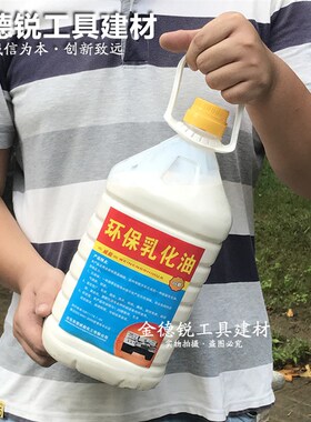 套丝机切削液绿色 乳化油白色 滚丝机车床皂化液铰扳润滑冷却防锈