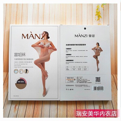 曼姿连裤袜26135防勾丝无痕加肥加大码胖MM200斤富姐中厚打底丝袜