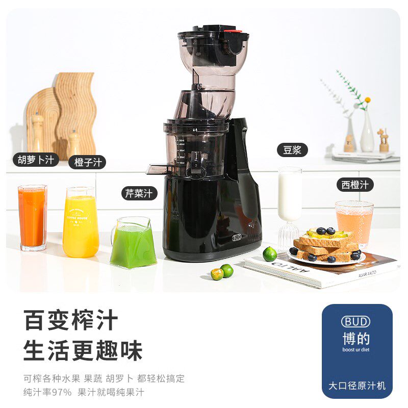 博的商用原汁机榨汁机大口径渣汁分离摆摊商用石榴全自动水果汁机