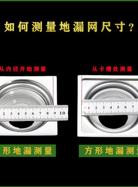 不锈钢圆形方形下水道地漏盖片浴室毛发防堵过滤网排水口漏水网板