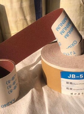 4寸4.5寸JB-5软布砂带卷软砂布卷墙面打磨木工手撕砂布卷60#-800#