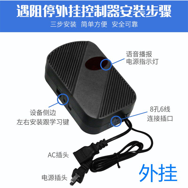卷闸门遇阻停控制器通用卷帘门语音播报遇阻反弹车库门遥控停止器