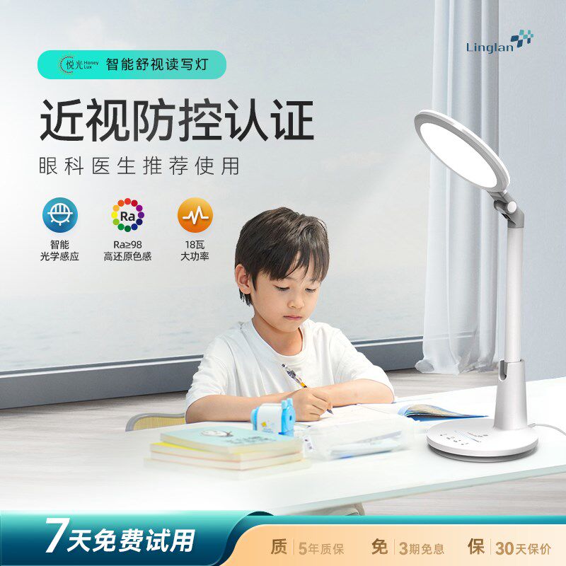 灵蓝桌面台灯护眼学习专用国AA级学生儿童金黄光写作业阅读床头灯