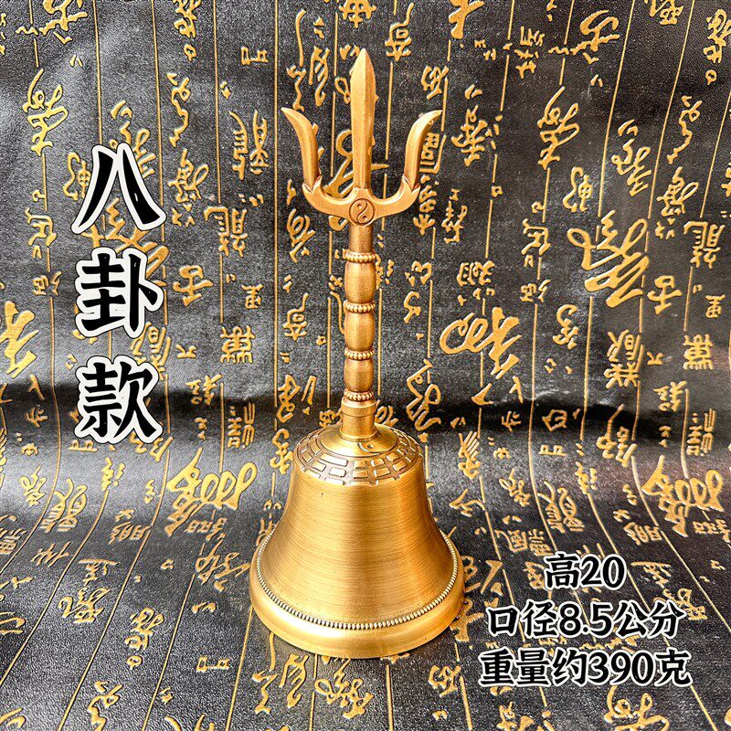 道家用品纯铜三清铃道士太极八卦三叉铃仿古手摇铃铛法器八仙铃铛