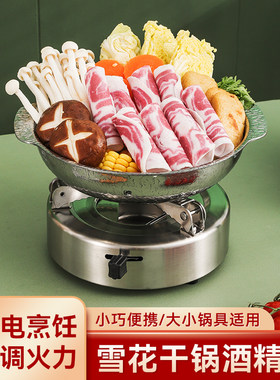 酒精炉底座小火锅商用干锅锅具家用宿舍饭店专用锅仔锅灯炉子户外