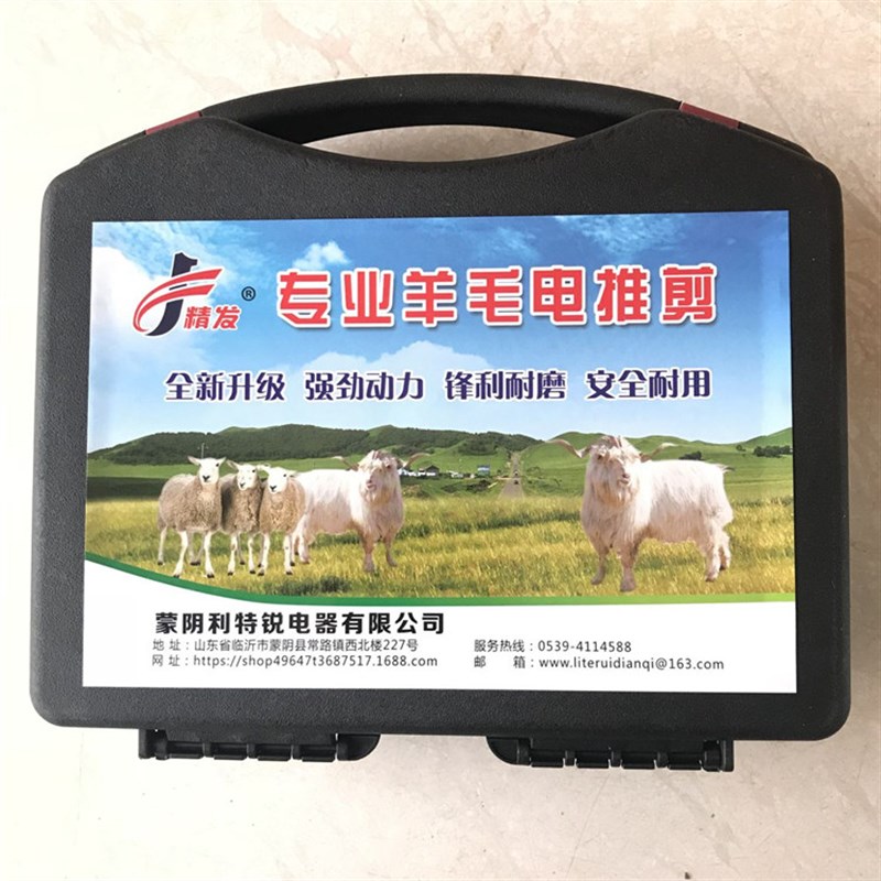 利特锐36V羊毛电推剪绒山羊兔狗犬剃毛器养殖场专业插电式电推子
