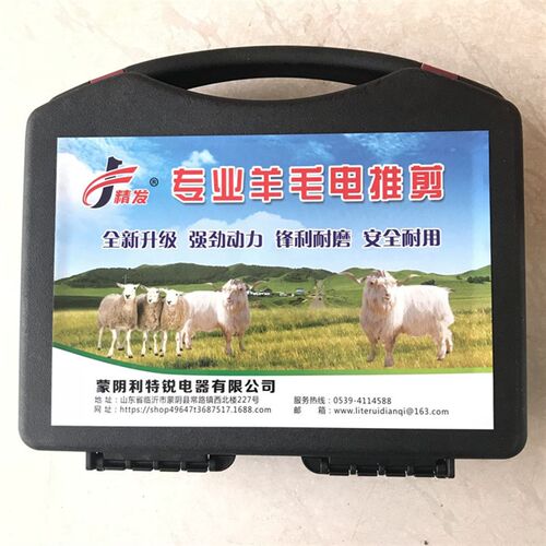 利特锐36V羊毛电推剪绒山羊兔狗犬剃毛器养殖场专业插电式电推子