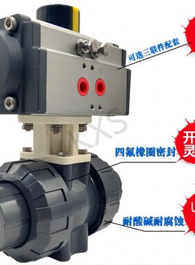 UPVC气动球阀UQ621F-16S双油令活接PVC塑料化工阀门耐酸碱耐腐蚀