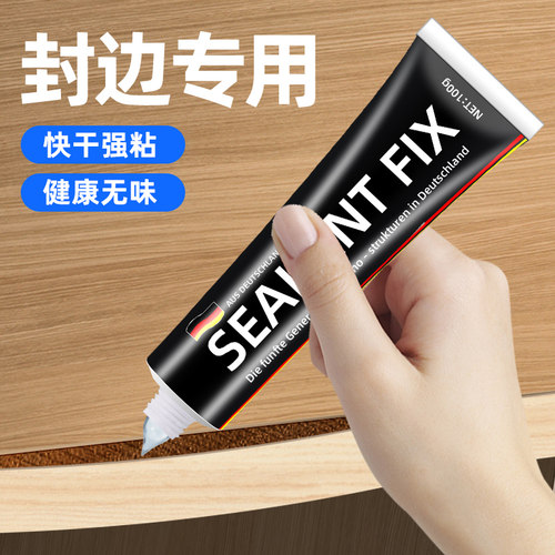 封边条专用免钉胶强力粘木头家具白胶pvc门框柜子白乳胶木工胶水
