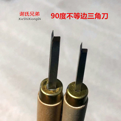 新款90度白钢不等边三角刀 高速钢三角刀V刀嫁接刀24 35 46