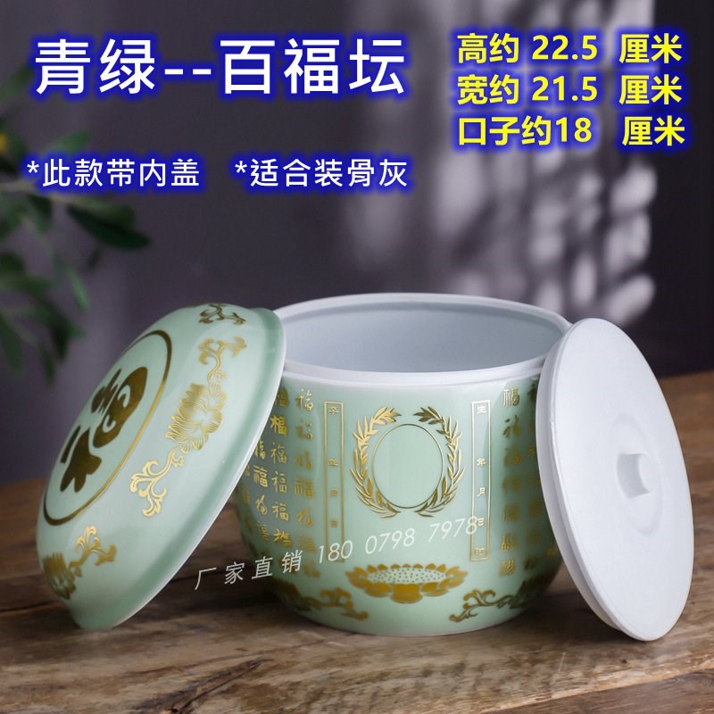 22cm殡仪馆火化骨灰罐骨灰坛带内盖陶瓷骨灰盅大号迁坟捡骨装骨头