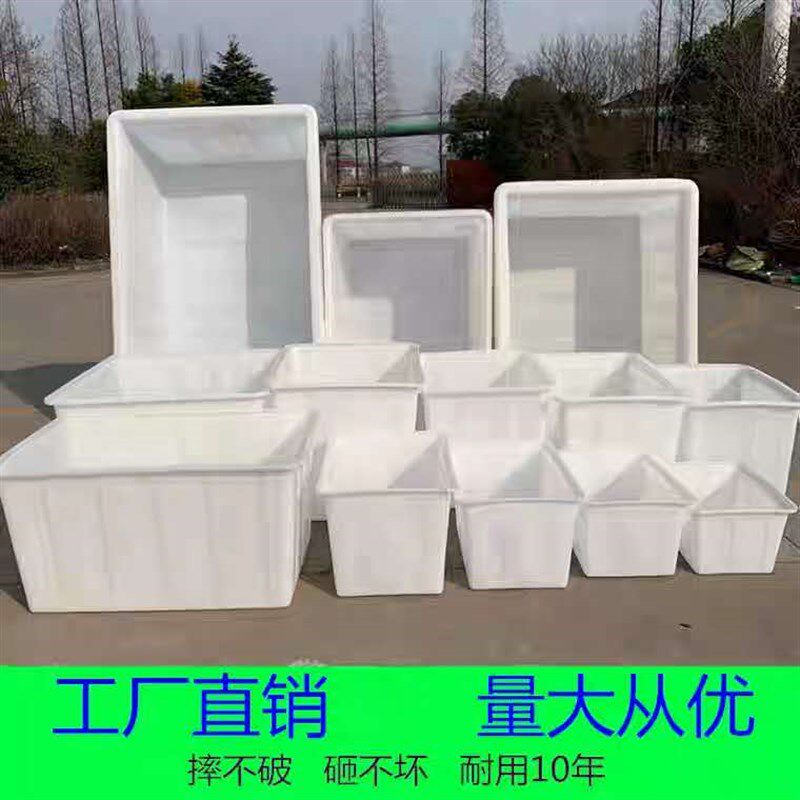 牛筋塑料水箱长方形加厚水产养殖养鱼槽卖鱼胶盆大水缸方桶储水桶