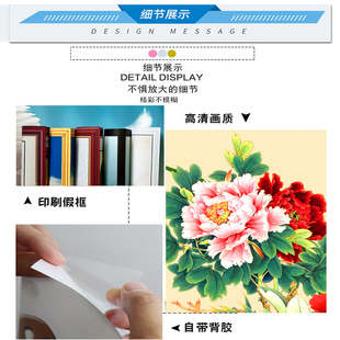 玄关画装饰画国画山水画竖款贴画客厅中式壁画花开富贵富水长流