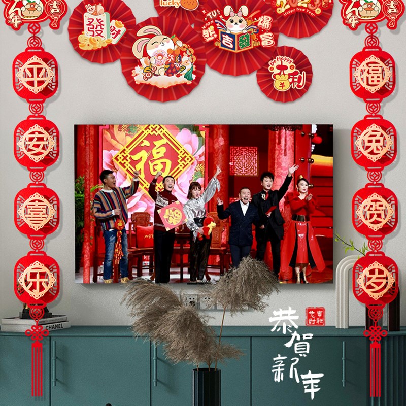 电视背景墙新年挂饰2023过年装饰品家用布置客厅挂件墙上高档福字