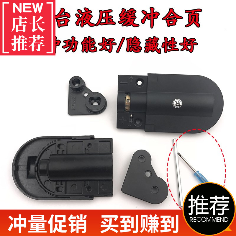 可调梳妆台镜缓冲上下翻盖板扭矩液压合页升降柜门轴承阻尼器铰链