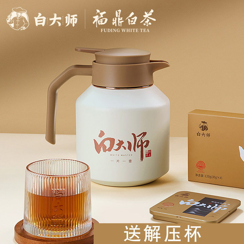 白大师方片壶焖茶壶福鼎白茶礼盒套装寿眉老白茶闷泡壶保温壶印字