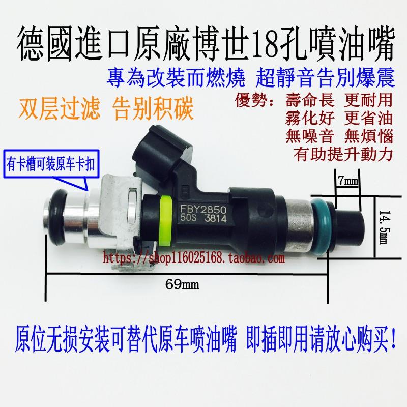 适用宝马M54 E46 E39 E38 E34 325 328 525 12孔喷油嘴改装安帕德