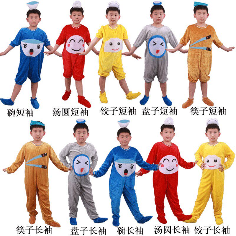 儿童冬至的饺子表演服碗筷盘子汤圆游戏道具服汤圆绘本舞蹈服装