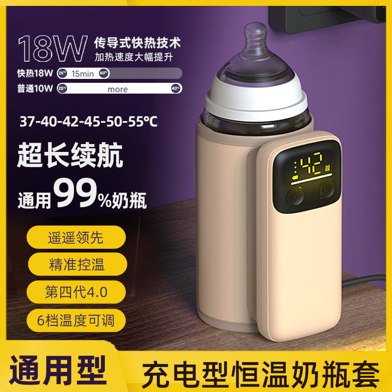 充电款奶瓶保温套便携式无线婴儿暖奶器宽口径通用储电外带调奶器