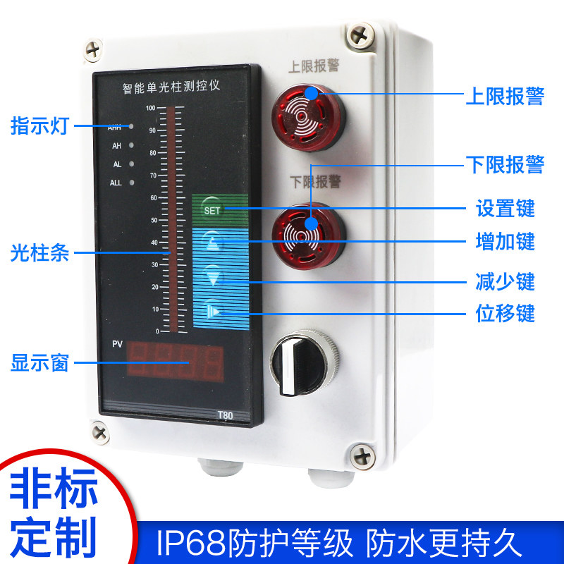 4G无线水位液位控制显示器消防水箱水池报警投入式液位计变送器