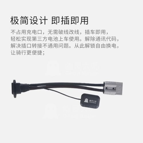 幽灵大师九9号转接换线带电池模块品字头第三方换电XT90安德森QS8