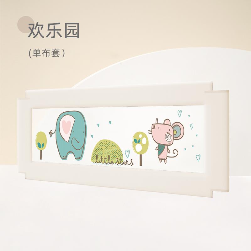 【床护栏配件】兔贝乐床围栏换洗布套,T36 T33系列护栏替换用