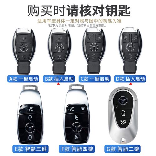 适用奔驰E300L钥匙套C级E级A200L包C260L车GLC300/GLE350GLA女B扣