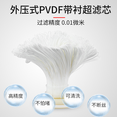家用净水器配件 超滤膜滤芯pvdf滤芯不锈钢过滤器滤芯外压式滤芯