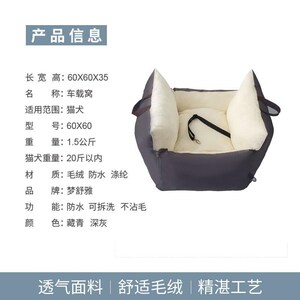双面车载窝 汽车座椅宠物猫狗窝垫 旅行狗狗车载宠物窝可拆洗