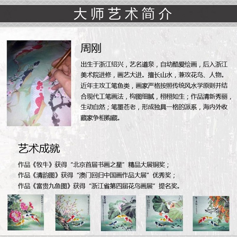 手绘鲤鱼跳龙门装饰画四尺招财九鱼图餐厅中式客厅挂画鱼跃龙门